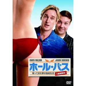 PETER FARRELLY / ピーター・ファレリー / ホール・パス/帰ってきた夢の独身生活<1週間限定>