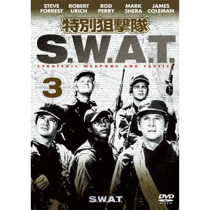 ジョージ・マッコーワン / 特別狙撃隊 S.W.A.T. Vol.3