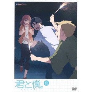 神戸守 / 君と僕。 2