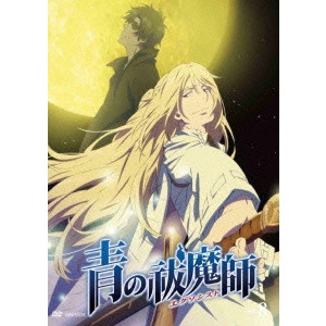 岡村天斎 / 青の祓魔師 vol.8