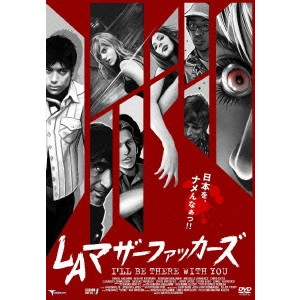 KITAMURA AKIHIRO / 北村昭博 / LAマザーファッカーズ
