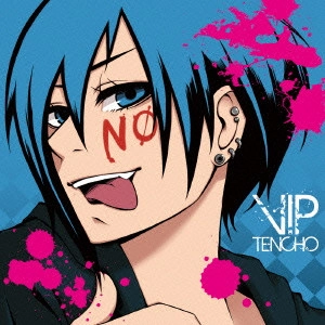 vip店長 / NO