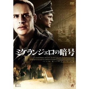 WOLFGANG MURNBERGER / ウォルフガング・ムルンベルガー / ミケランジェロの暗号