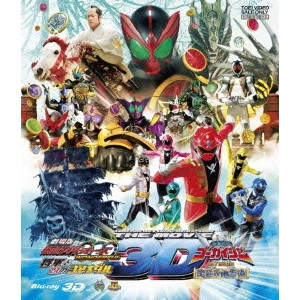 WATANABE KATSUYA / 渡辺勝也 / 劇場版 仮面ライダーオーズ・海賊戦隊ゴーカイジャー3D