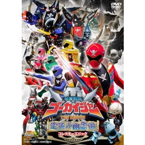 WATANABE KATSUYA / 渡辺勝也 / 海賊戦隊ゴーカイジャー THE MOVIE 空飛ぶ幽霊船 コレクターズパック