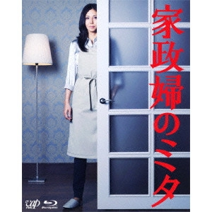 松嶋菜々子 / 家政婦のミタ Blu-ray BOX