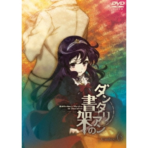 UEMURA YASUSHI / 上村泰 / ダンタリアンの書架 Codex:6