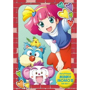 湯山邦彦 / EMOTION the Best 魔法のプリンセス ミンキーモモ -夢を抱きしめて- DVD-BOX 1