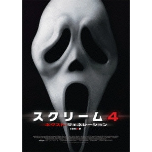 WES CRAVEN / ウェス・クレイヴン / スクリーム4:ネクスト・ジェネレーション