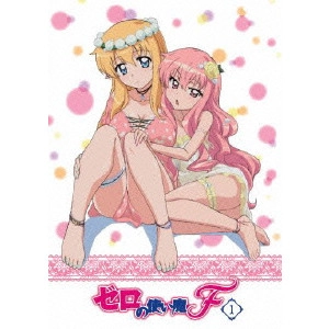 岩崎良明 / ゼロの使い魔F Vol.1