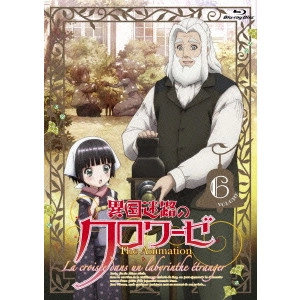 安田賢司 / 異国迷路のクロワーゼ The Animation 第6巻