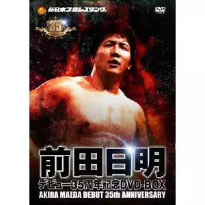 前田日明 / 前田日明デビュー35周年記念DVD-BOX