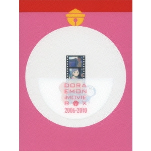KUSUBA KOZO / 楠葉宏三 / DORAEMON THE MOVIE BOX 2006-2010