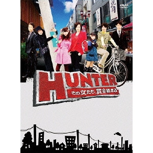 米倉涼子 / HUNTER その女たち、賞金稼ぎ DVD-BOX