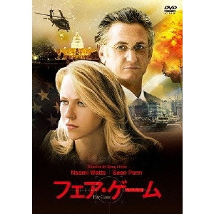 DOUG LIMAN / ダグ・リーマン / フェア・ゲーム