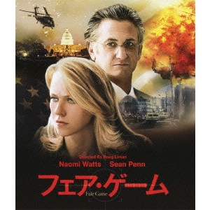 DOUG LIMAN / ダグ・リーマン / フェア・ゲーム