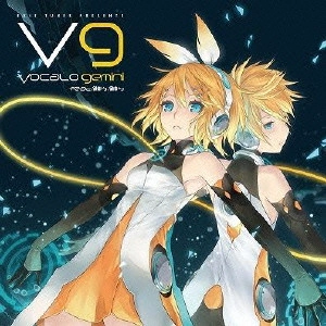 オムニバス           / EXIT TUNES PRESENTS Vocalogemini feat.鏡音リン、鏡音レン / EXIT TUNES PRESENTS VOCALOGEMINI FEAT.KAGAMINE RIN.KAGAMINE LEN