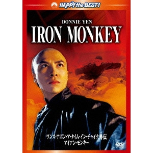 ユエン・ウーピン[袁和平] / ワンス・アポン・ア・タイム・イン・チャイナ外伝/アイアン・モンキー デジタル・リマスター版