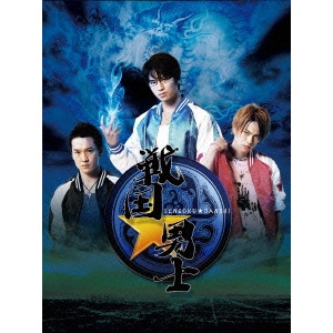 KANEDA OSAMU / 金田治 / 戦国★男士 上巻