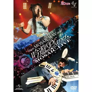 MOSAIC.WAV / 吟遊Planet☆MOSAIC.LIVE DVD