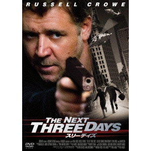 PAUL HAGGIS / ポール・ハギス / スリーデイズ