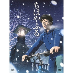 浅香守生 / ちはやふる Vol.3