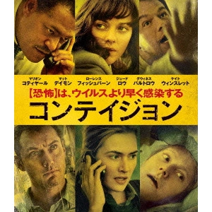 STEVEN SODERBERGH / スティーヴン・ソダーバーグ / コンテイジョン ブルーレイ&DVDセット