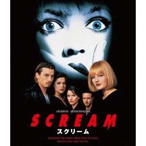 WES CRAVEN / ウェス・クレイヴン / スクリーム