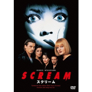 WES CRAVEN / ウェス・クレイヴン / スクリーム