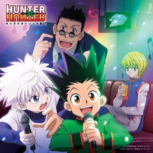 岸間信明 / TVアニメ HUNTER×HUNTER キャラクターソング集1