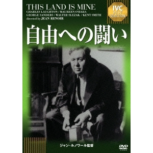 JEAN RENOIR / ジャン・ルノワール / 自由への闘い