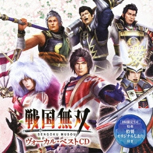 GAME MUSIC / (ゲームミュージック) / 戦国無双 ヴォーカル・ベストCD