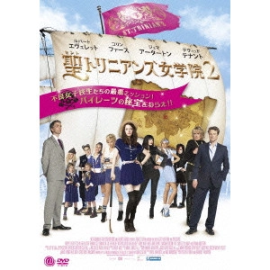オリヴァー・パーカー / 聖トリニアンズ女学院2 不良女子校生たちの最悪ミッション!パイレーツの秘宝をねらえ!!