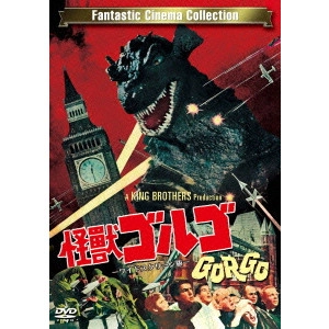 EUGENE LOURIE / ユージン・ローリー / 怪獣ゴルゴ-ワイドスクリーン版-
