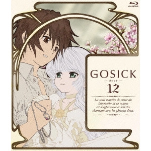 難波日登志 / GOSICK-ゴシック- 第12巻