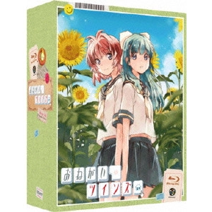 井出安軌 / おねがい☆ツインズ Blu-ray Box Complete Edition