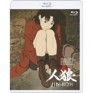 沖浦啓之 / 人狼 JIN-ROH