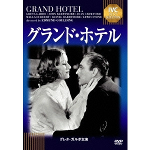 EDMUND GOULDING / エドマンド・グールディング / グランド・ホテル