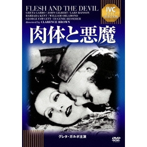 CLARENCE BROWN / クラレンス・ブラウン / 肉体と悪魔