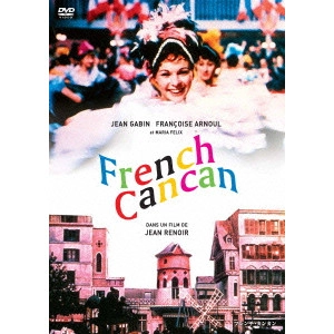 JEAN RENOIR / ジャン・ルノワール / フレンチ・カンカン HDマスター