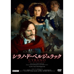 JEAN=PAUL RAPPENEAU / ジャン=ポール・ラプノー / シラノ・ド・ベルジュラック ジェラール・ドパルデュー HDマスター