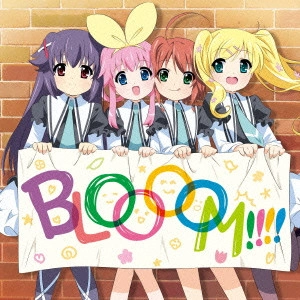ミルキィホームズ / 『探偵オペラ ミルキィホームズ 第2幕』ボーカルアルバム BLOOOOM!!!!