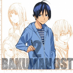 Audio Highs / TVアニメ「バクマン。」オリジナルサウンドトラック2 / BAKUMAN OST 2