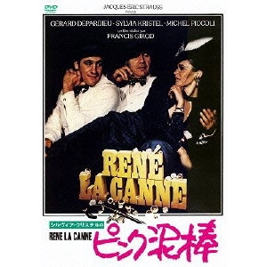 FRANCIS GIROD / フランシス・ジロー / シルヴィア・クリステルのピンク泥棒