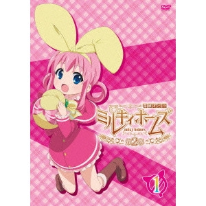 森脇真琴 / 探偵オペラ ミルキィホームズ 第2幕 1