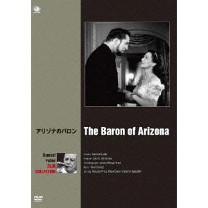 SAMUEL FULLER / サミュエル・フラー / 映画は戦場だ サミュエル・フラー傑作選 アリゾナのバロン