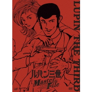 こだま兼嗣 / ルパン三世 Master File The 40th anniversary of animation