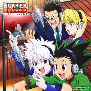 岸間信明 / TVアニメ HUNTER×HUNTER キャラクターソング集2