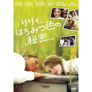 ジーナ・プリンス・バイスウッド / リリィ、はちみつ色の秘密<特別編>