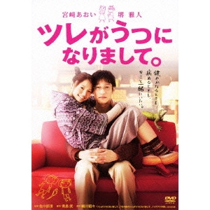 佐々部清 / ツレがうつになりまして。 スタンダードエディション